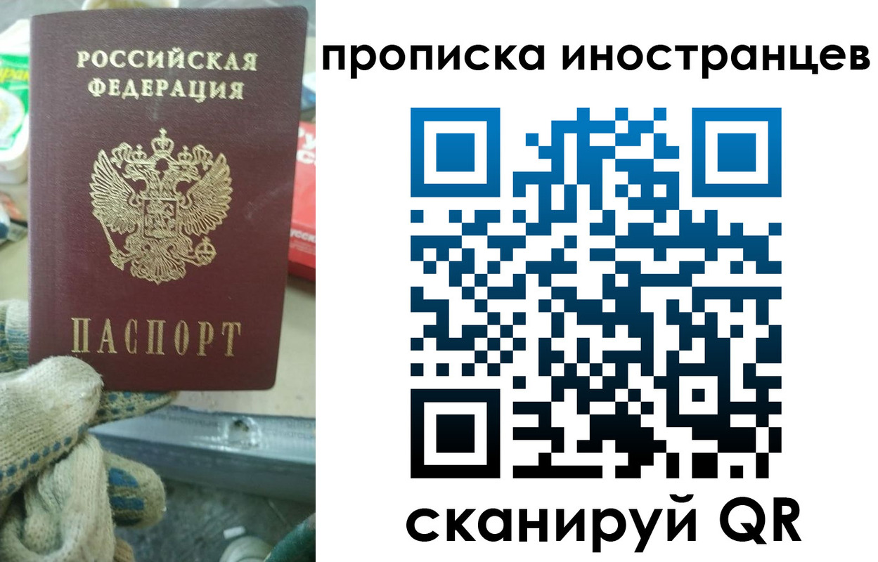 регистрация для школы в России