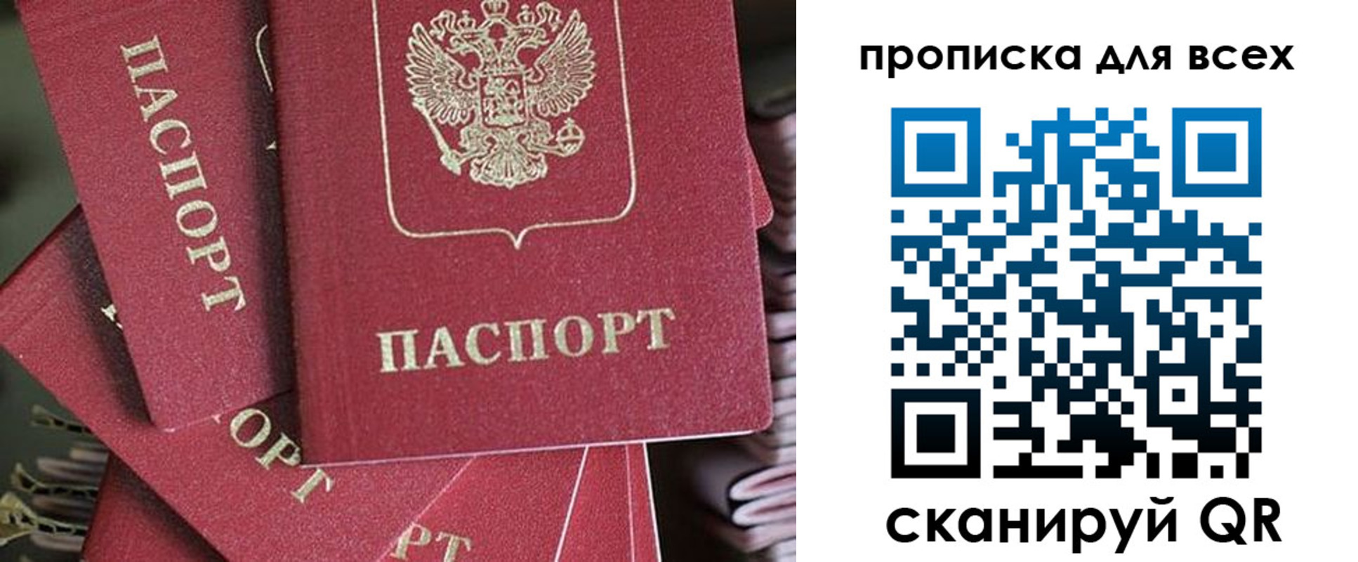 временная регистрация 2025 в России