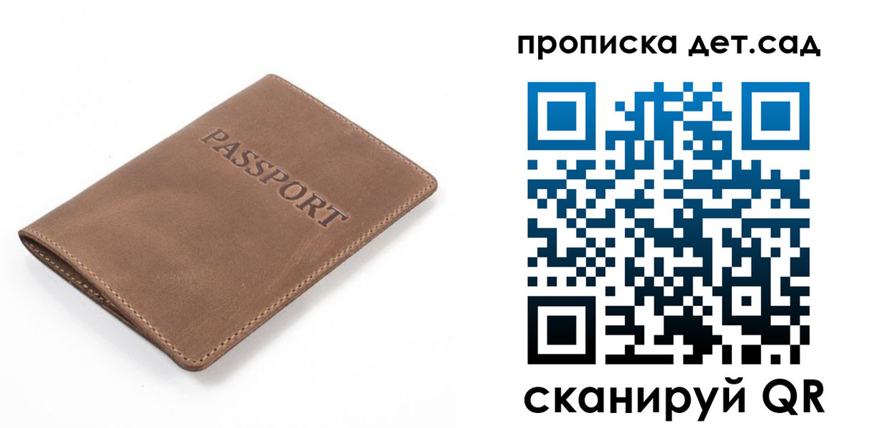 миграционный учет в России