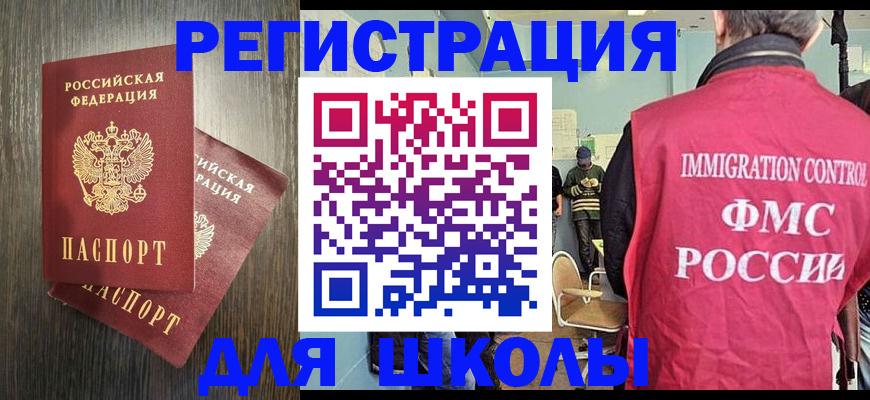 временная регистрация собственник в России