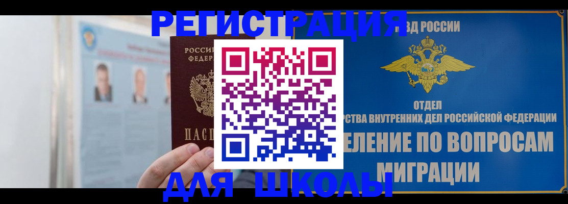временная регистрация гарантия в России